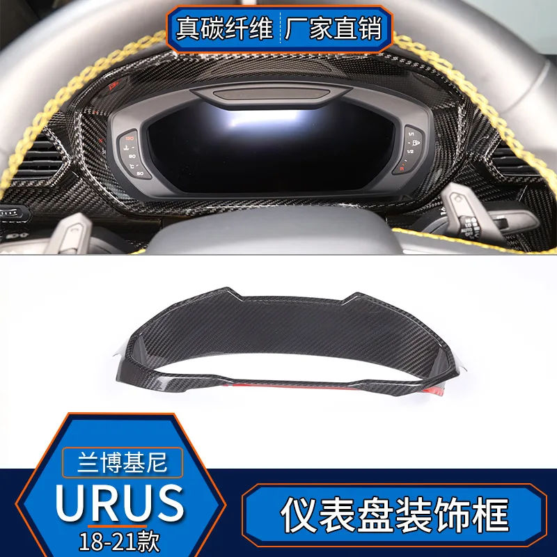 

Подходит для Lamborghini URUS 18-21, настоящее углеродное волокно, накладка на приборную панель, модифицированный салон автомобиля