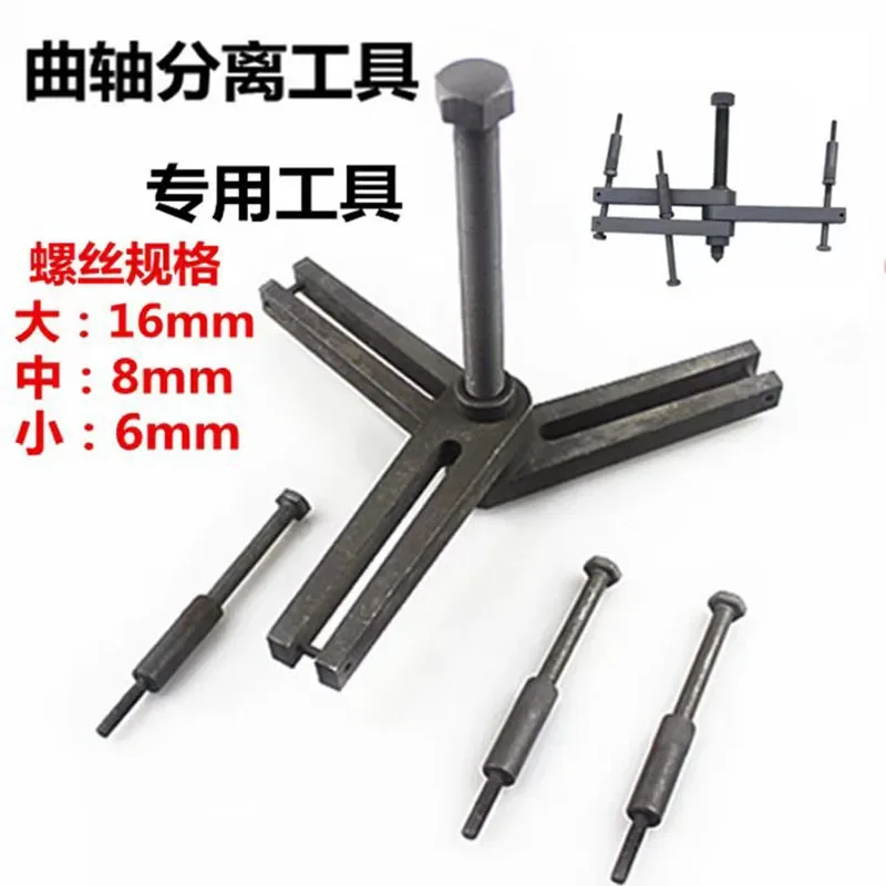 The latest universal scooter off-road vehicle motorcycle crankshaft separator crankshaft remover puller wrench tool