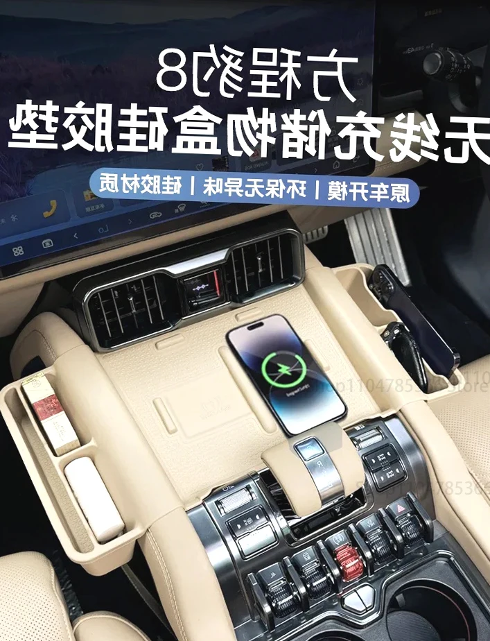 

Для BYD Leopard 8 FangChengBao 8 восемь 2025 2024, аксессуары для интерьера, силиконовая накладка для хранения, зарядка, беспроводная связь