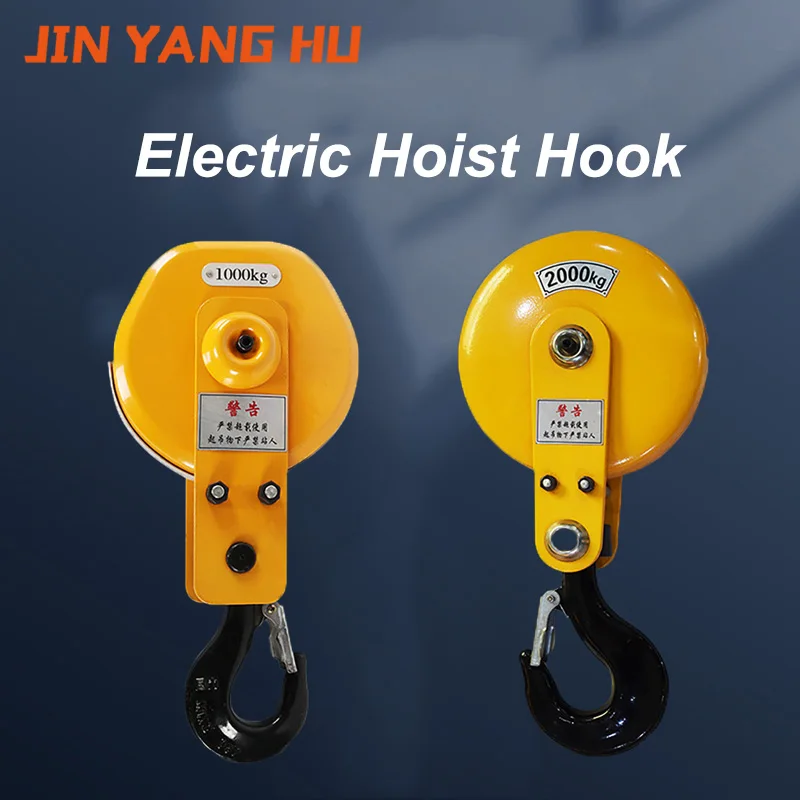 

Подъемный крюк для крановой подъемника Европейский трос Электрический подъемник Крюк Подъемный ремень с язычком предотвращает падение крюка
