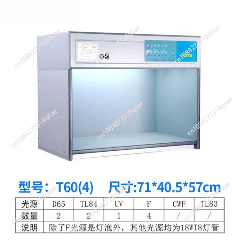 Light box D65 international standard light source hardware paint textile fabric printing colorimetric box