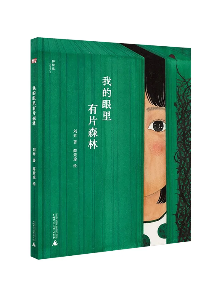 Livre-Winshare Il y a une forêt dans mes yeux
