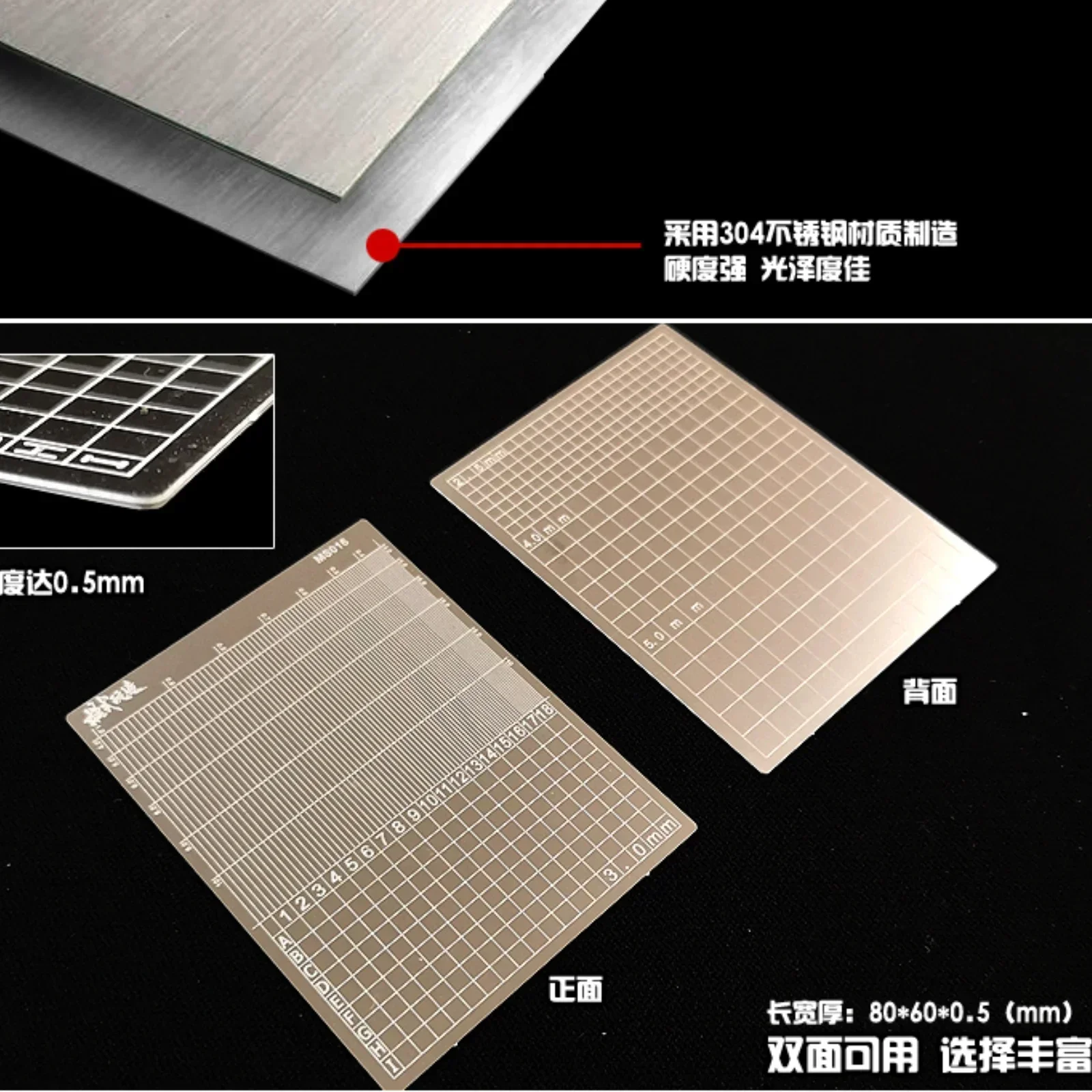 MS-016 Stainless Steel Digital Model Tape Cutting Board for Military Assembly Model Building Tools Hobby DIY