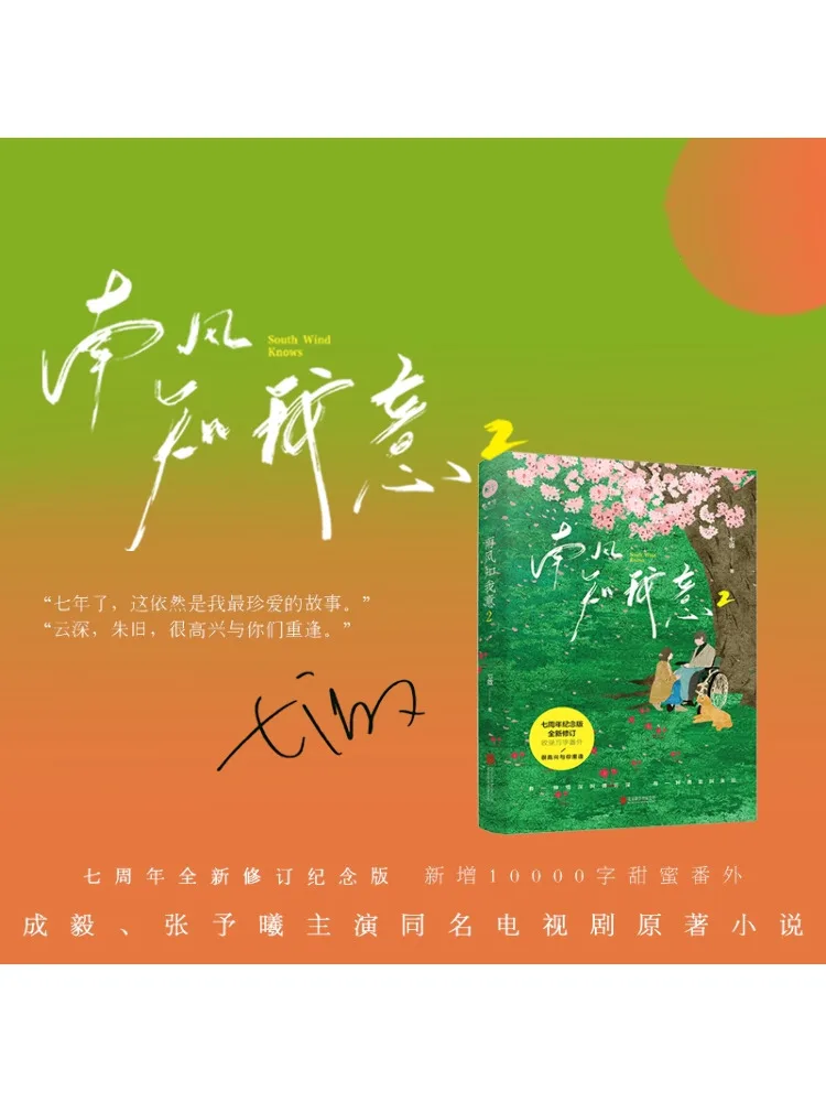 

Книга-Winshare South Wind Knows My Mind 2.