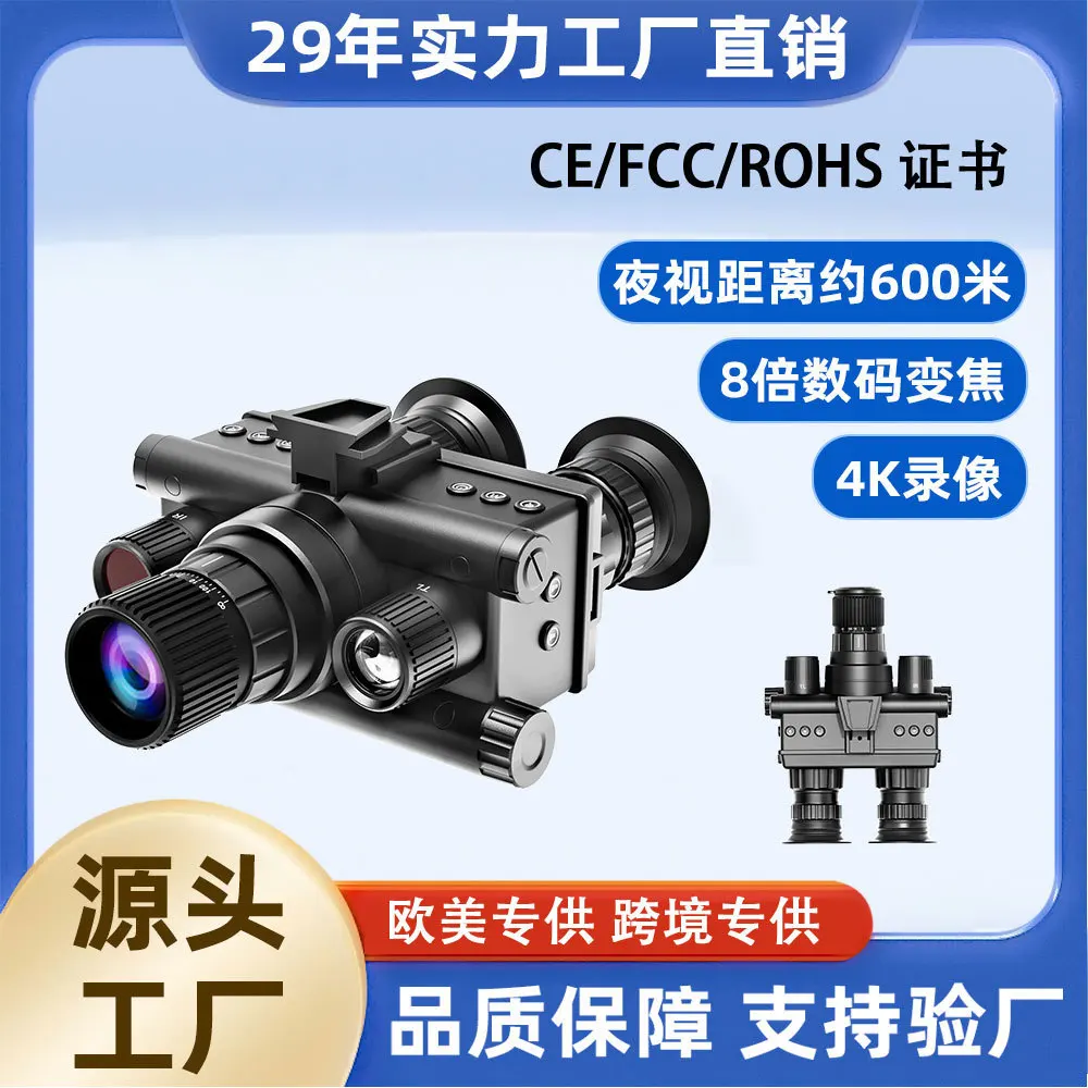 All black telescope outdoor bird watching day and night high definition low light full color helmet infrared night vision