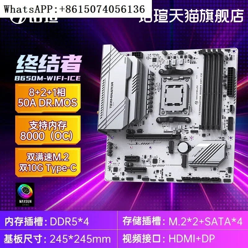 Maxsun inscription motherboard AMD Terminator AM4 B550M B450M/ Challenger AM5B650mDR5