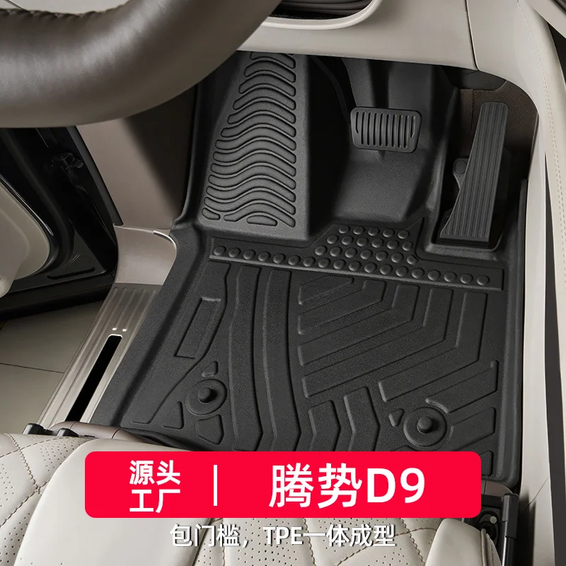 TPE Car Floor Mats Full Enclosed Front Main and Co Driver Foot Pads For Dengshi D9 22 25 DMI EV