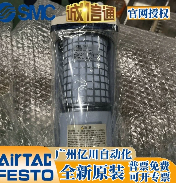 

2025 SMC Original Genuine Clean Filter Amp220-amp420-amp320-02b-03b-04b-06b-t
