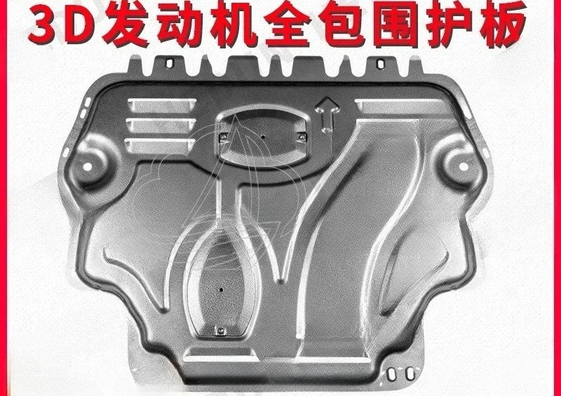 Manganese Steel & Titanium Alloy Engine Guard Fit Sagitar,, Magotan, Bora, Jetta