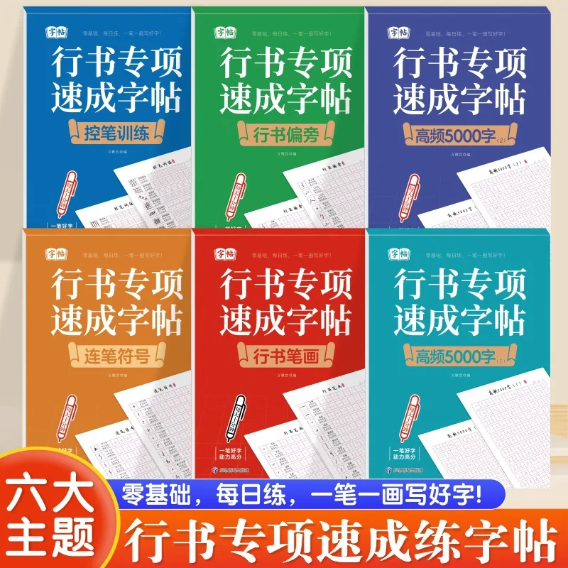 Running Script Quick Mastery Copybook for Elementary & Middle School Students | Pen Control Training Practice Book