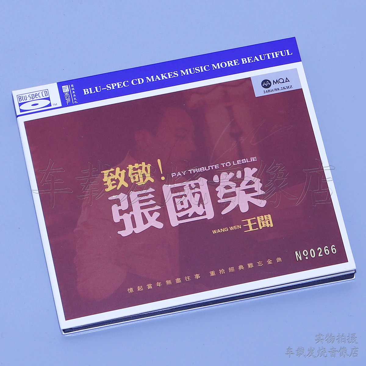 왕청 CD 한정판, 세계 듣기