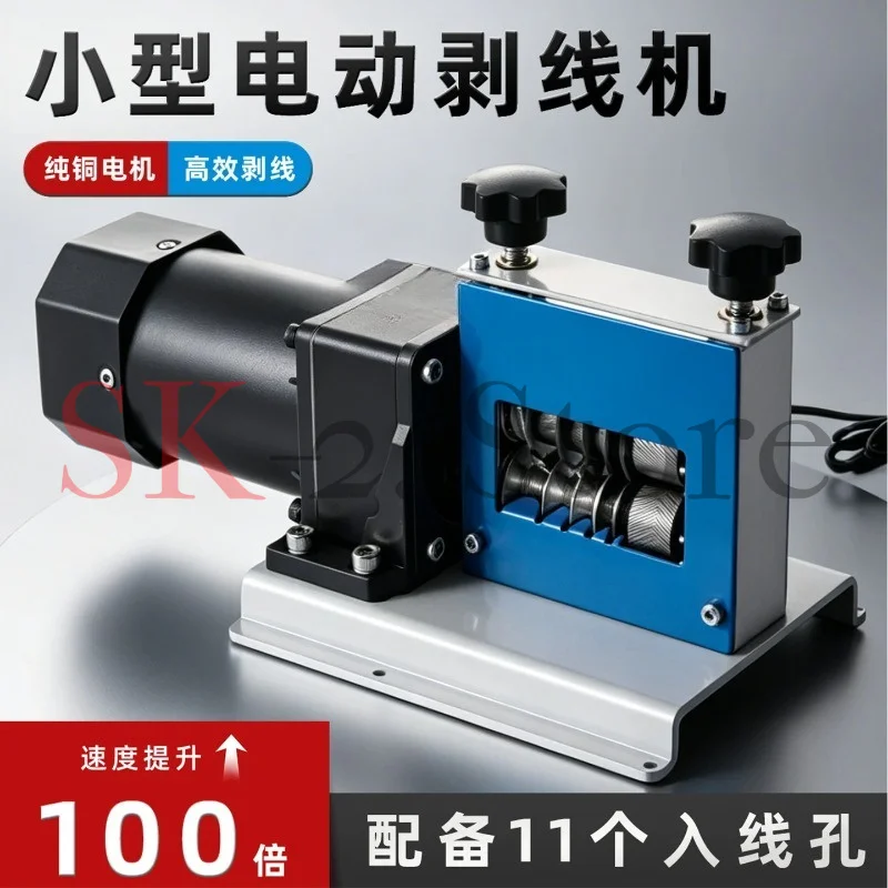 Porous small electric wire stripping machine Pure copper motor Efficient wire stripping 100 times faster Wiring tool