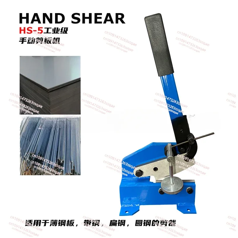 HS-5 Industrial Hand Metal Plate Shearing Machine 5 Inches Manual Iron Sheet Shears Stainless Steel Copper Aluminum Cutting Tool