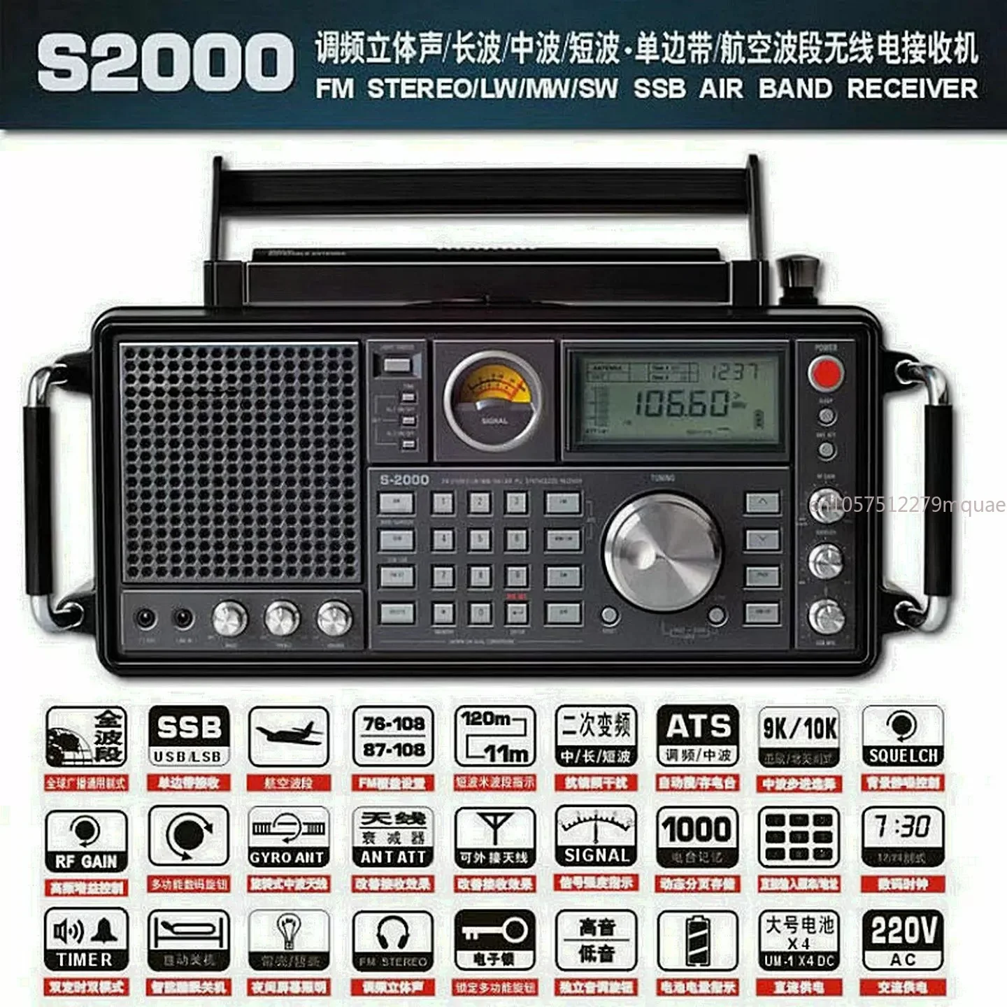 Brand New S2200 Single-sideband Aviation Band Full-band Professional Radio Shortwave Radio