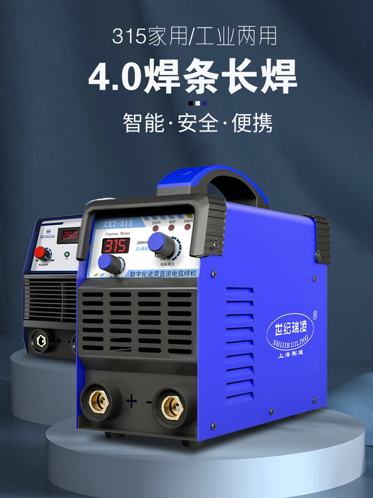 315 400 Double Voltage 220v 380v Fully Automatic Dual-Use Household Industrial Welding Machine All Copper