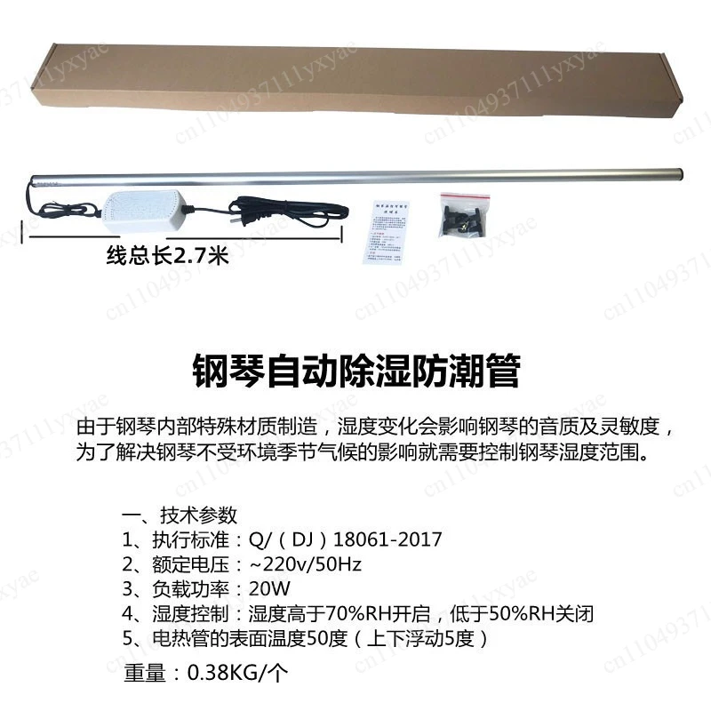 Piano universal moisture-proof tube humidity intelligent controller automatic dehumidifier moisture-proof board