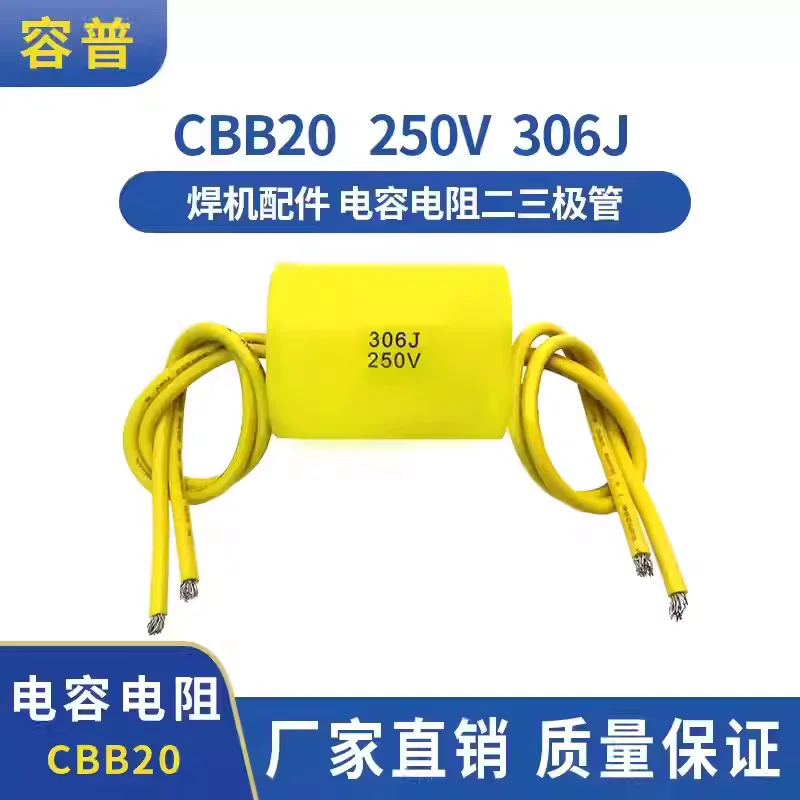 CBB20 capacitor 250v306j welding machine specific capacitor capacitor resistor diode