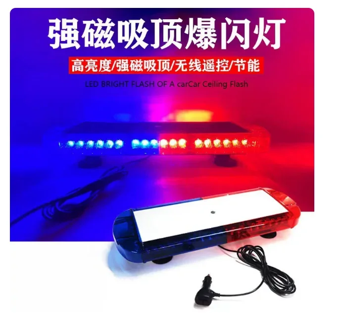 Vehicle warning lights, high-speed maintenance and rescue flashing lights, road rescue strong magnetic lights