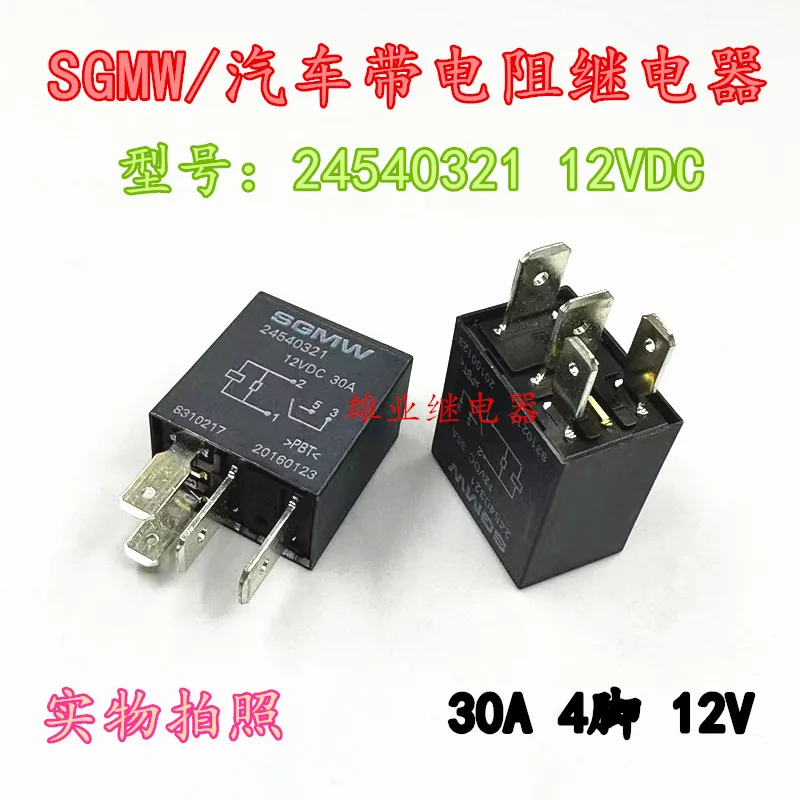 

（5PCS/LOT）SGMW 24540321 12V 30A 4 JAC-L2210523883707