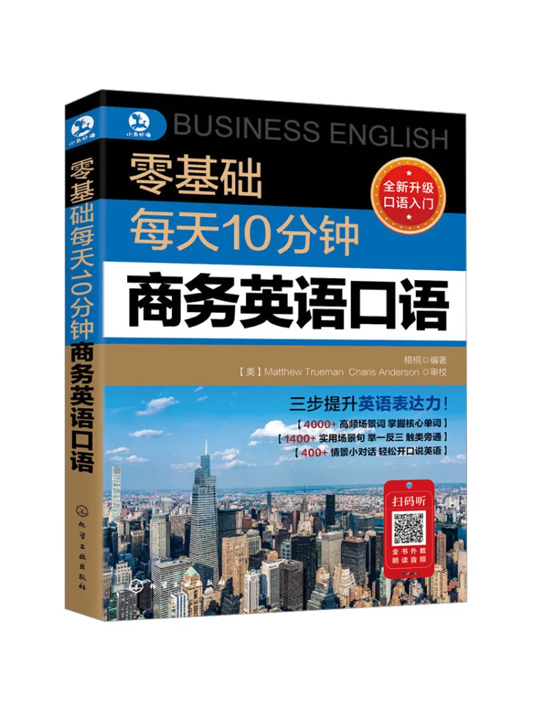 

Book-Winshare Zero Comfy Basics 10 Minutes a Day For Commercial English Spoken English