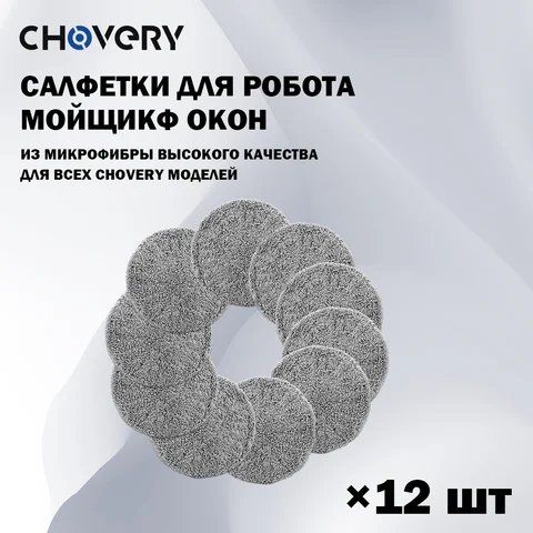 12 Pcs/6 Pairs Cleaning Cloth For CHOVERY Window Cleaner Robot