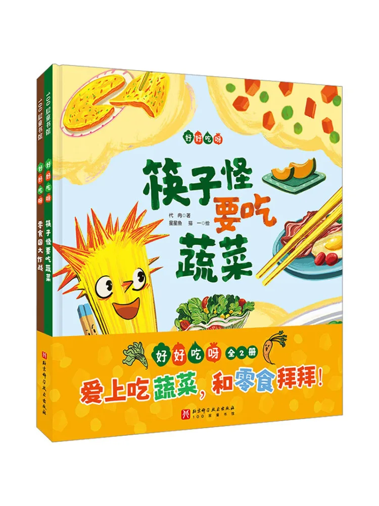 

Book-Winshare So Delicious 2 Volumes in Total