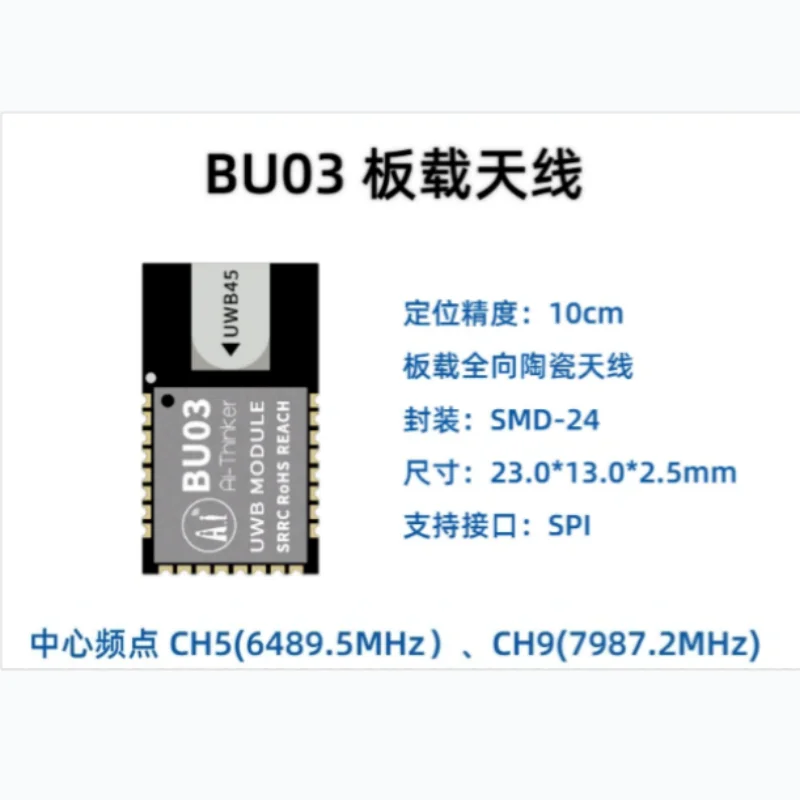 1-10PCS DW3000 scheme UWB indoor centimeter high precision positioning module BU03 bidirectional ranging positioning