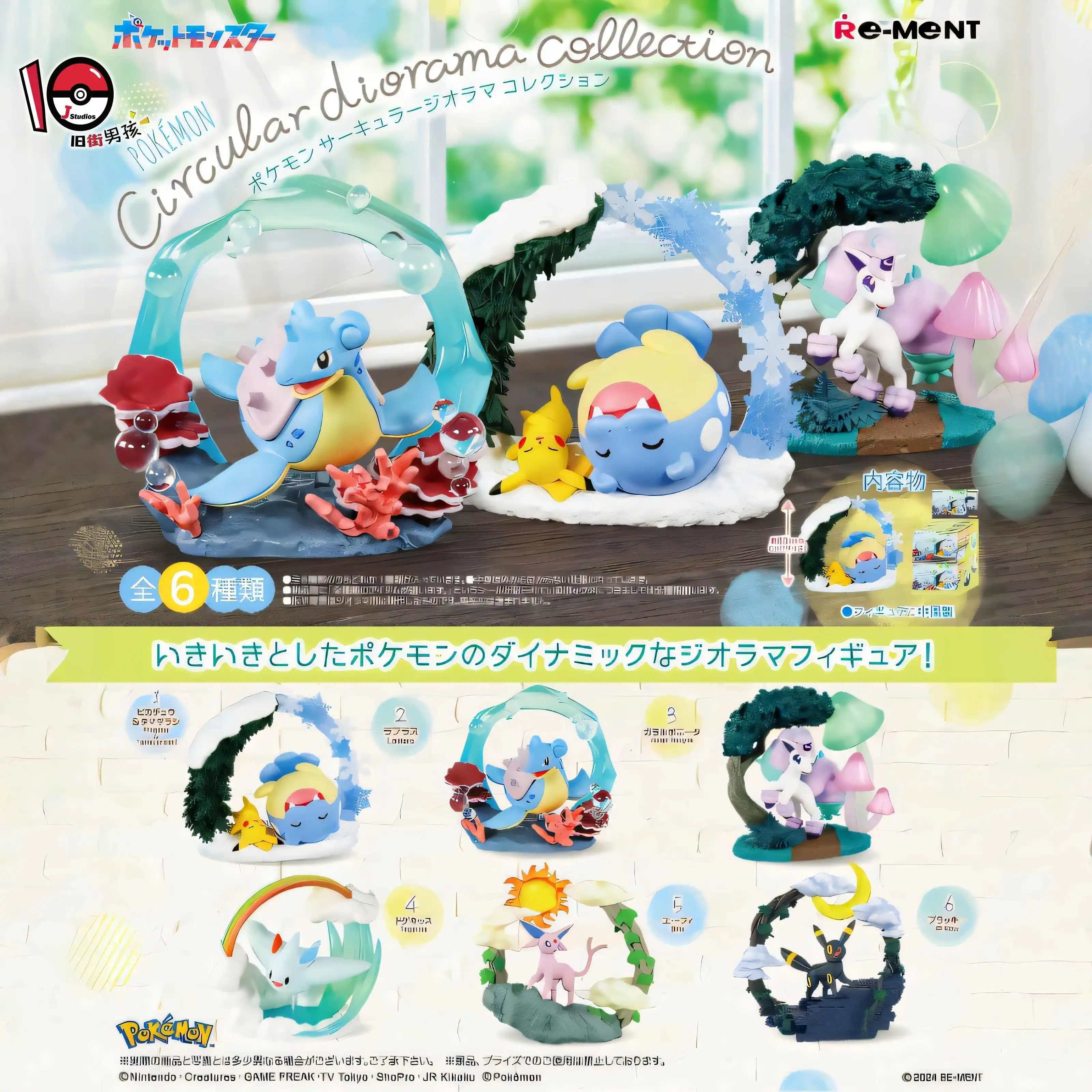 Genuine Re-Ment Pokemon Circular Diorama Collection Togekiss Galarian Ponyta Lapras Spheal&Pikachu Espeon Umbreon Toys Gifts