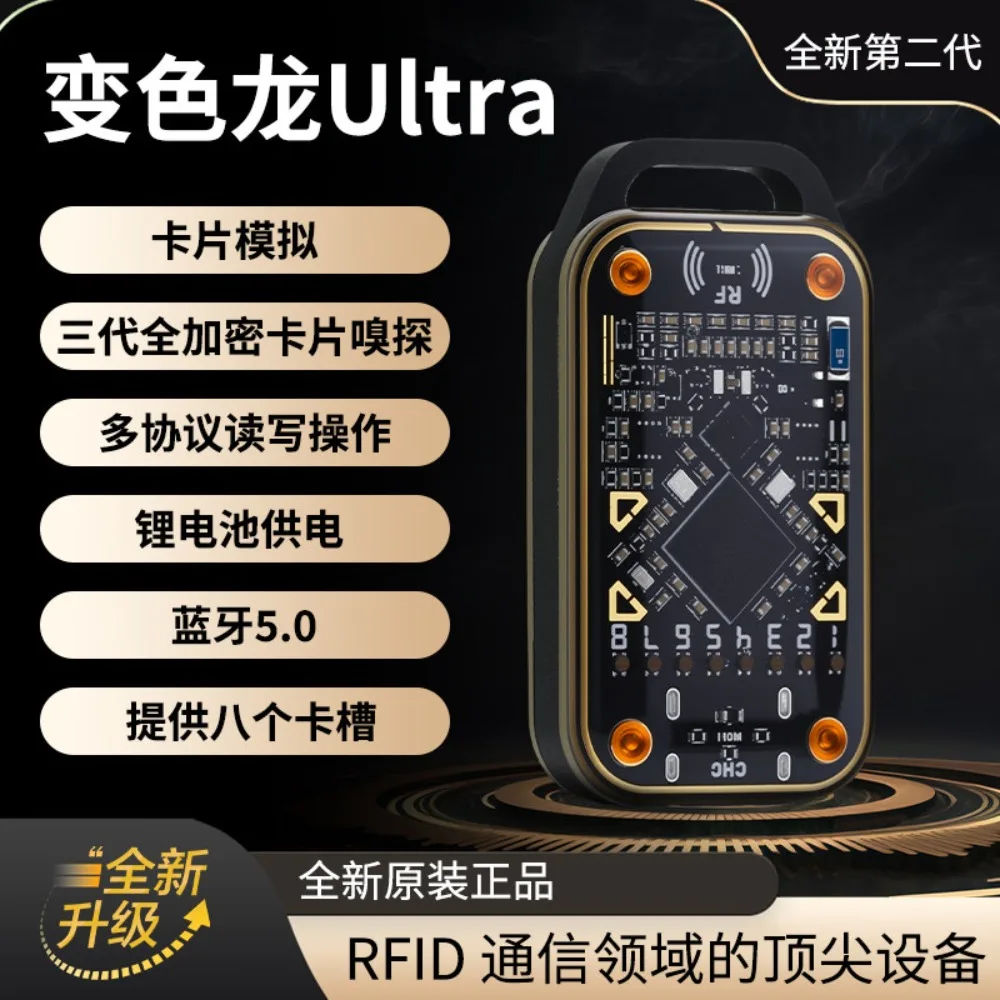 Poll restart Chameleon Ultra decoder nfc decryption copy access card