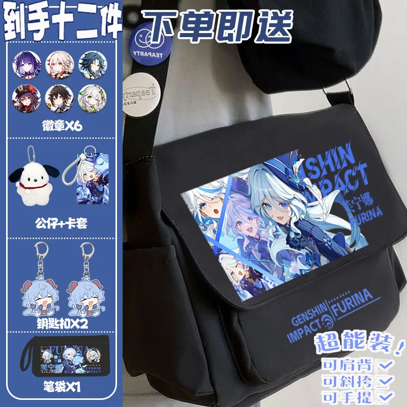 Genshin Impact Funina Merchandise 2025 Pain Single Shoulder High School Anime Large Capacity Crossbody Bag ANI