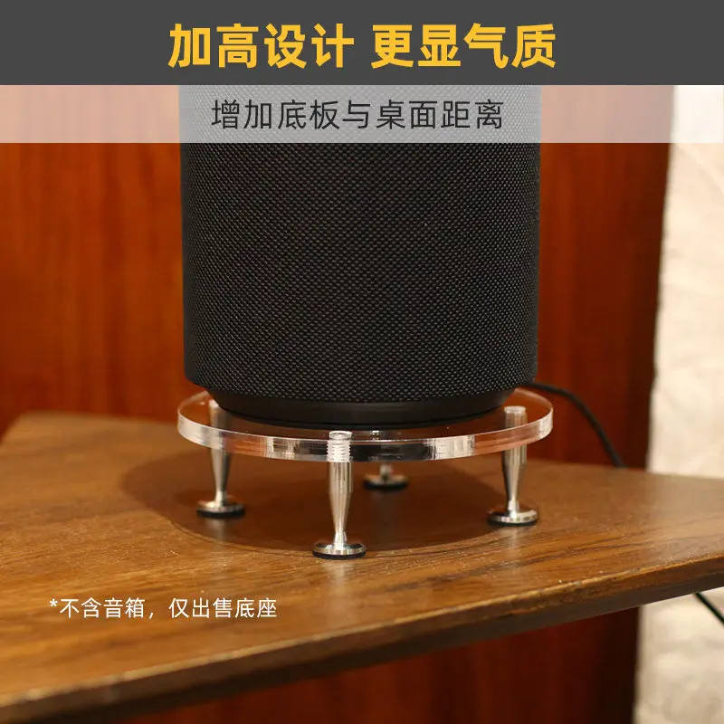 Desktop Base Stand For Harman Kardon Aura Studio 3/4/1/2 Shock Absorption Desktop Glass Speaker Shock Absorbing Stand
