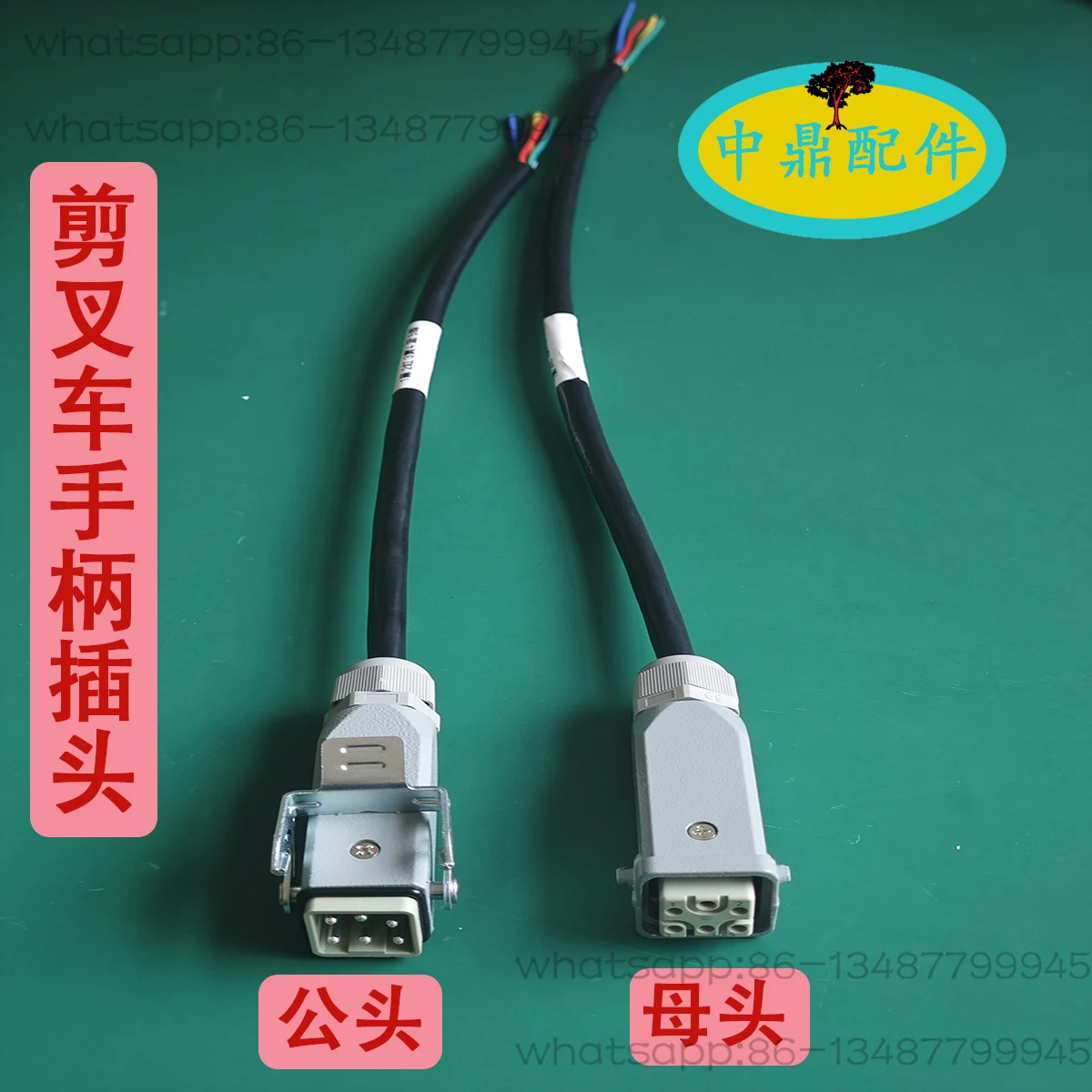 High Altitude Car Lift Car Body End Handle End Male and Female Square Head with Wire Plug-in Handle Cable