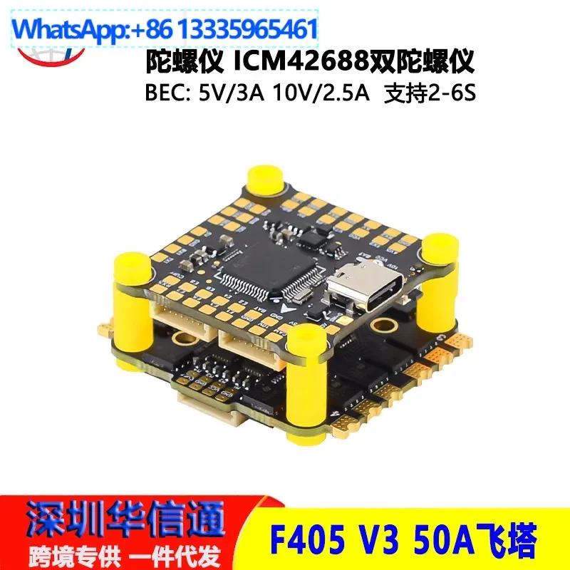 Gw New F405 V3 50A …