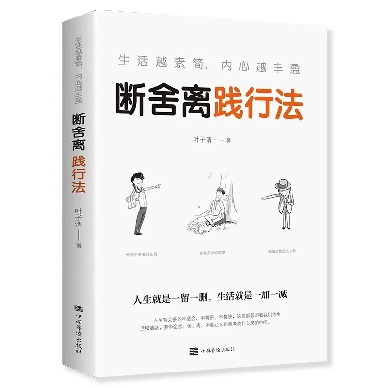 

Самообустройство, вдохновляющие книги на всю жизнь