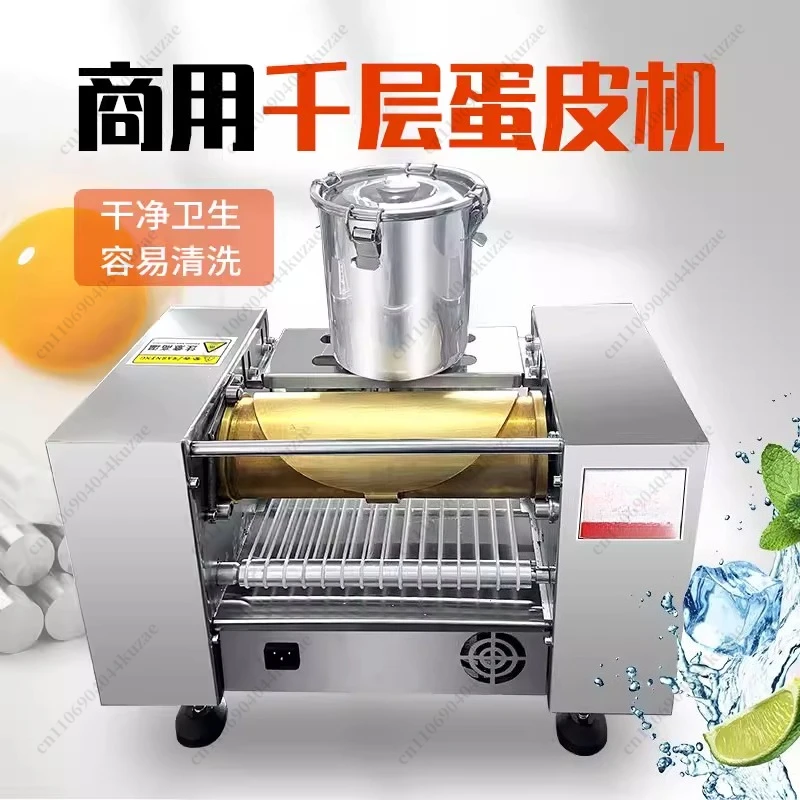 Fully Automatic Commercial Multifunctional Machine, Durian Lasagna Cake Skin, Egg Skin, Spring Cake & Towel Roll Maker
