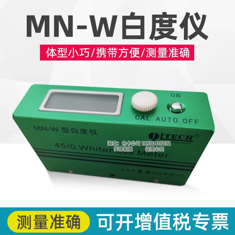 Portable Surface Whiteness Measuring Instrument MN-W Textile Printing, Dyeing, Painting, and Coating Chemical Industry