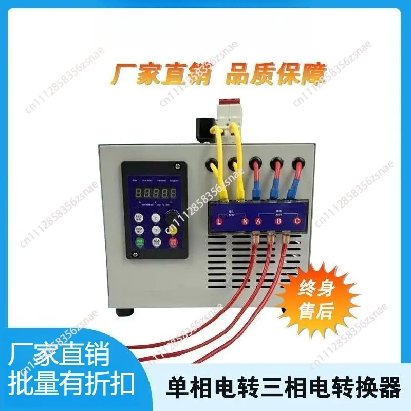 Suitable for mixer 220V to 380V general inverter single-phase to three-phase conversion boost stabilizer