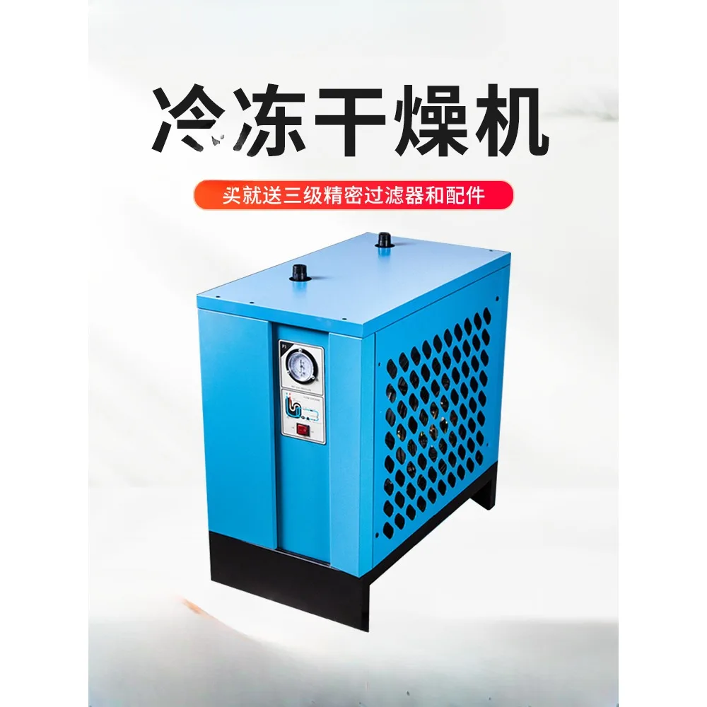 1.5/2/3 cubic refrigerated dryer, drying filter, freeze-type dryer, air compressor, small air compressor