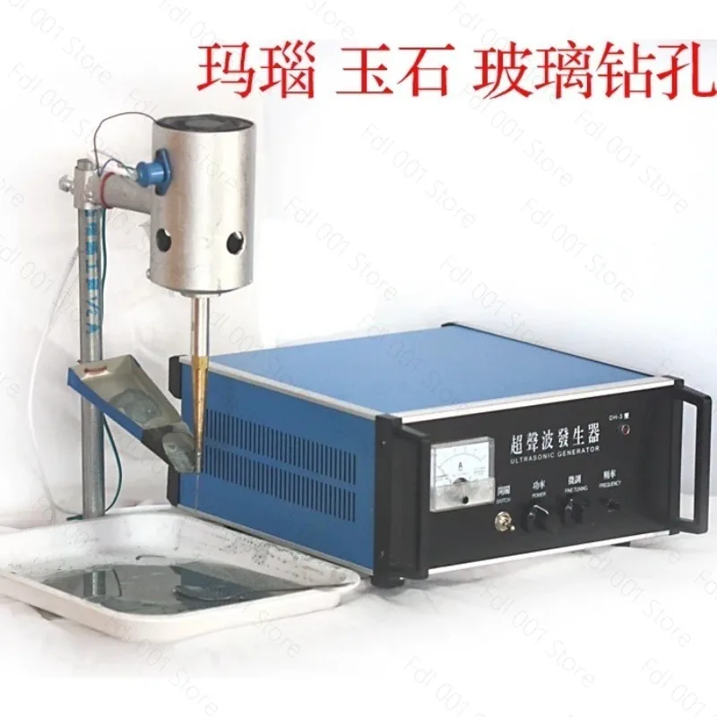 ultrasonic drilling machine for gemstone beads craft jewelry tool s 0.7-3mm drill hole Punching Machine