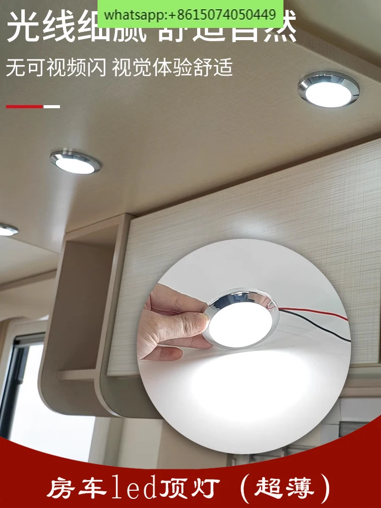 RV led ceiling lamp 12v/24v ultra-thin bed trailer modified interior lighting touch RV cabinet spotlights