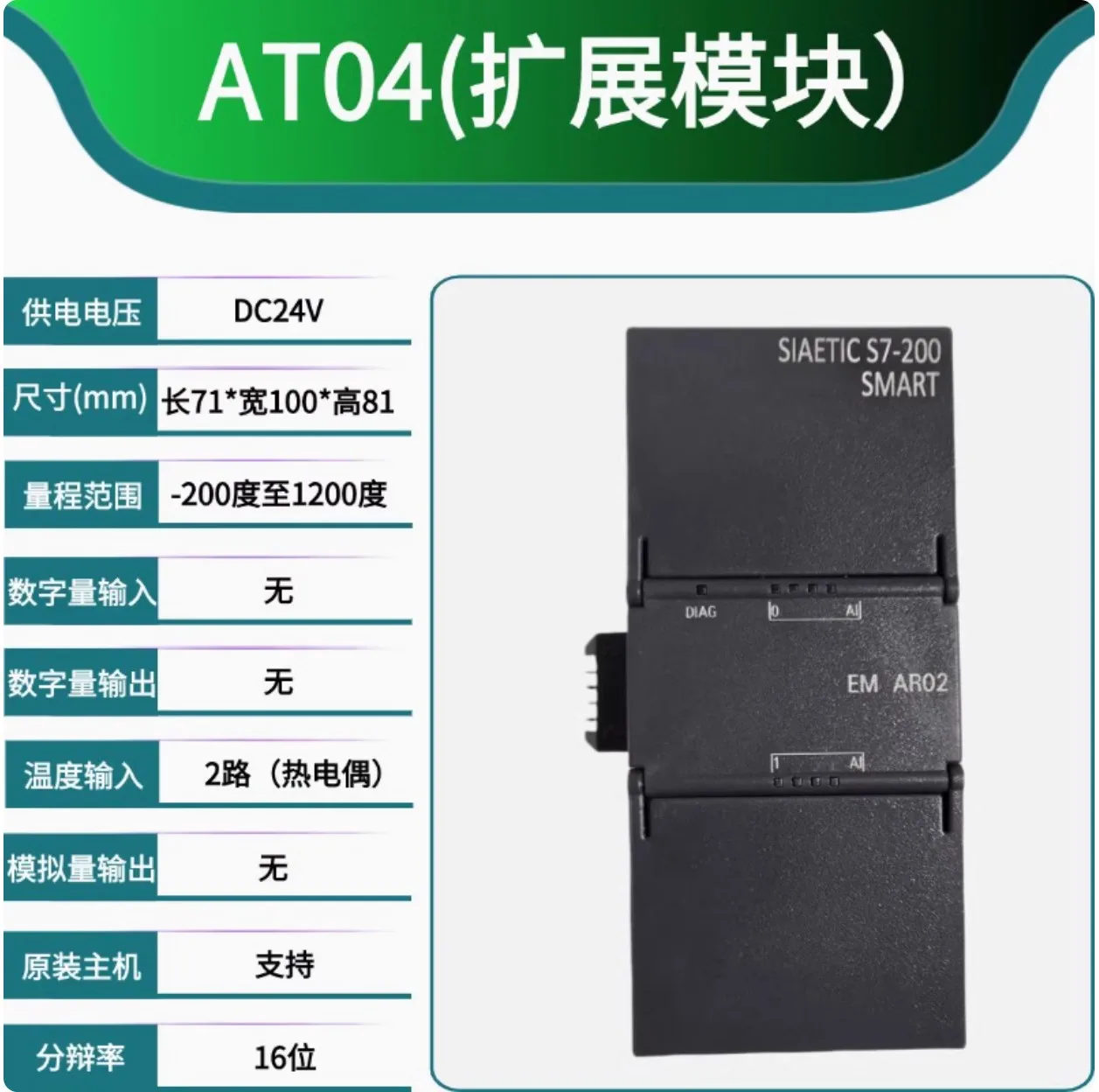 

SMART PLC expansion module SMART AE04 AE08 AM03 AM06 AQ04 AR04 AQ02