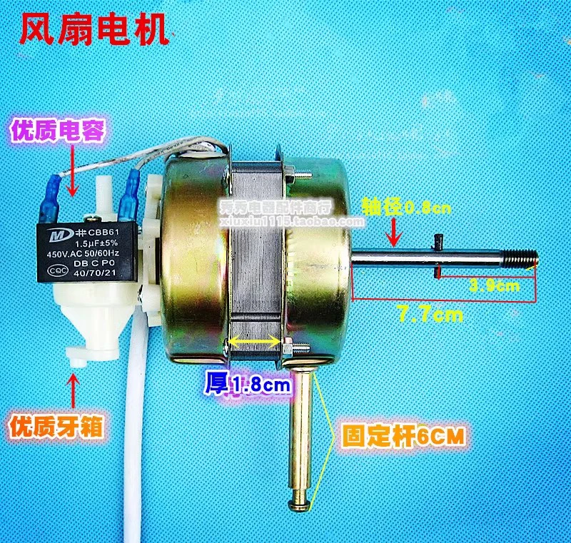 Brand New Electric fan Motor, Table fan, Floor Fan Motor, Machine Head Universal AC 220V