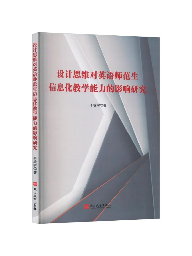 Book-Winshare The Impact Of Design Thinking on the Information Technology Teaching Skills Of English Teacher Candidates