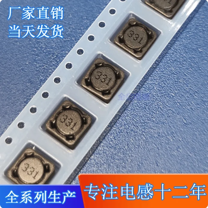 20pcs CDRH74-330UH SMD power inductor 7 * 7 * 4 silk screen 331 shielded RH74 SMD