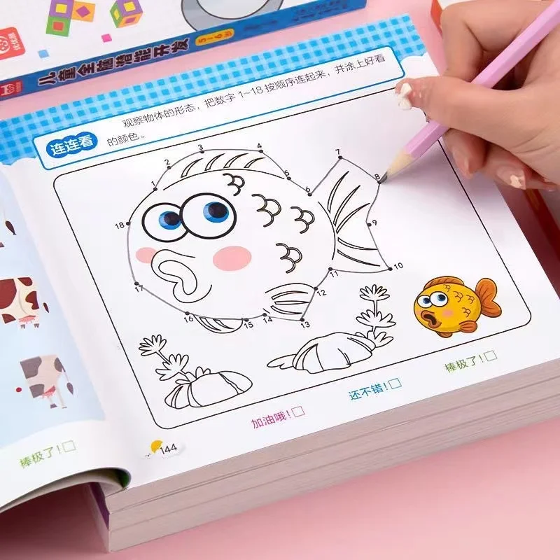 어린이 두뇌 발달 집중력 훈련 조기 교육서, 2-6 세 어린이 학습서, 190 페이지
