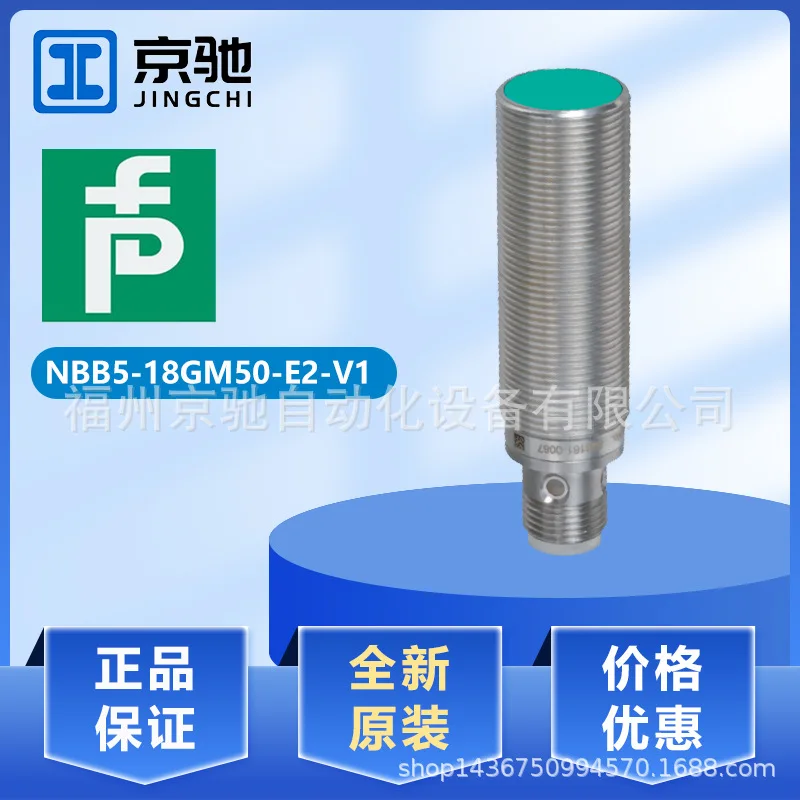 

2025 P + F Proximity Sensor NBB5-18GM50-E2-V1 NBB20-U1K-N0 NJ15-30GK-N Negotiation