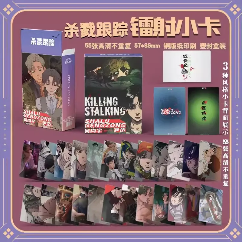 55 Pcs/Set Korean Manwha Killing Stalking Laser Lomo Card Oh Sangwoo, Yoon Bum Comic Characters HD Photocard Cosplay Gift