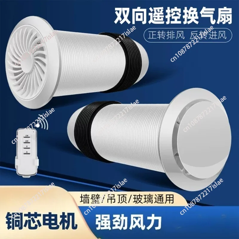 Silent Through-wall Exhaust Fan, Two-way Intake & Exhaust Fan for Bathroom Ventilation
