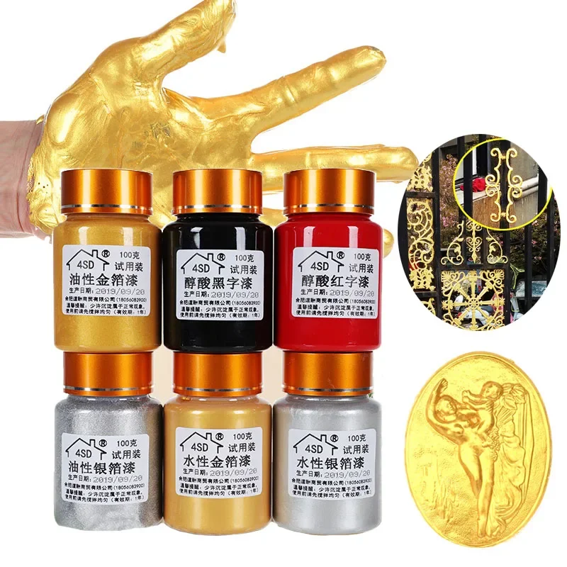 100g/bottle Water-based Bronzing Paint Oily Gold and Silver Foil Paint Tombstone Furniture Iron Gate Statue Restoration Coloring