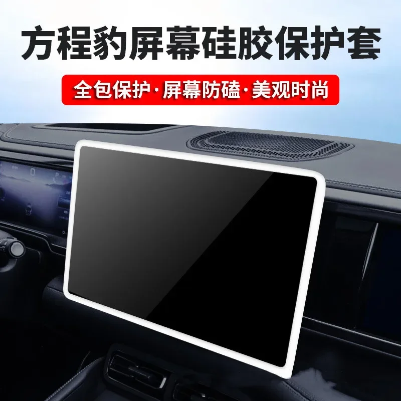 

For BYD Equation Leopard 5 Central Control Navigation Display Screen Protector Cover Silicone Border Strip Modified Accessories